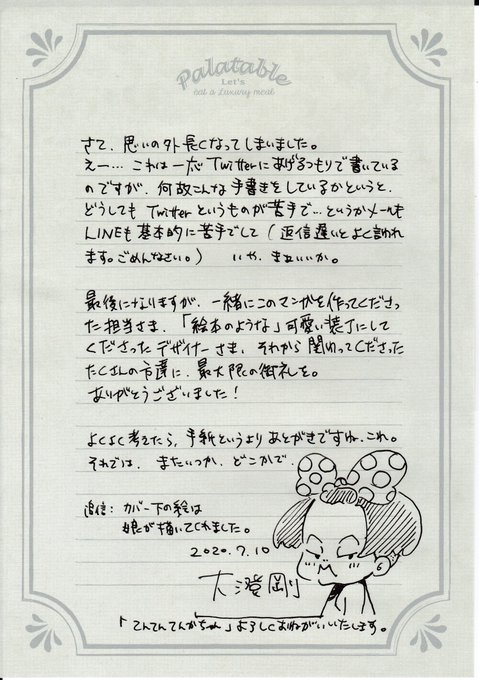 大澄剛さん の最近のツイート 1 Whotwi グラフィカルtwitter分析