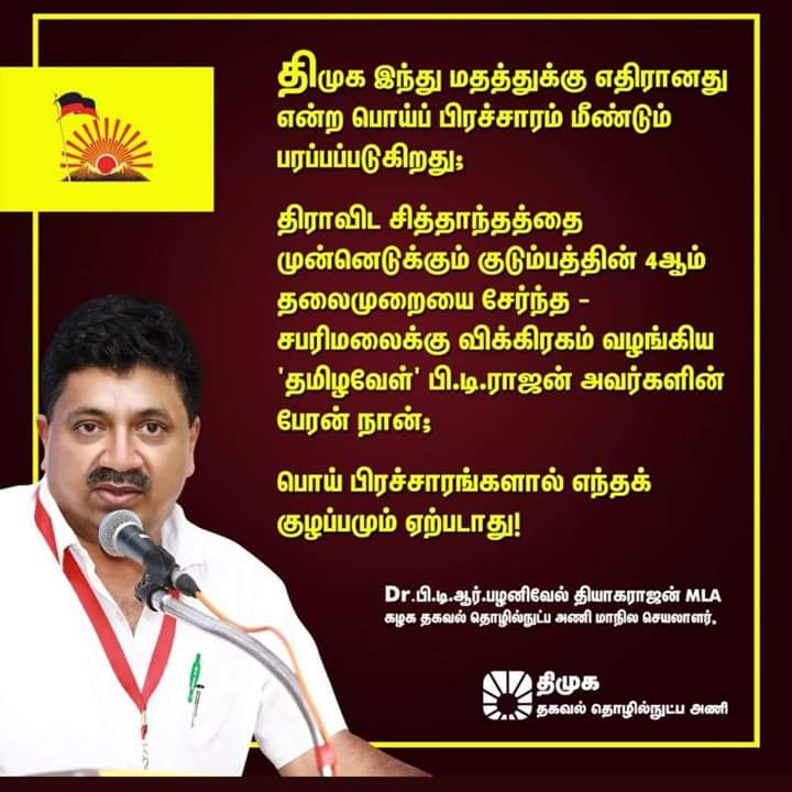 karthikT91's tweet photo. #DR_PTR https://t.co/EttZ4jlm5s