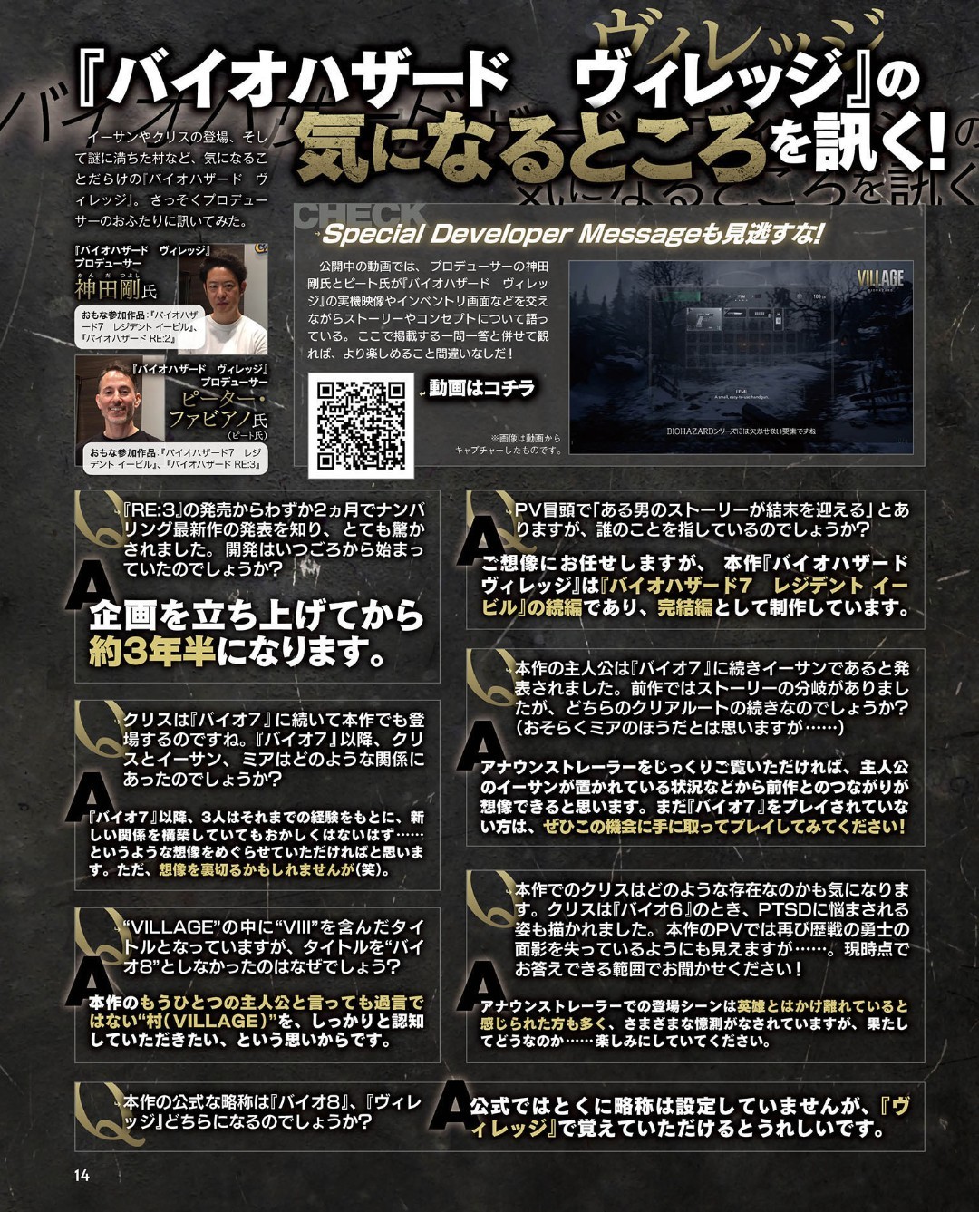 Gamingart Resident Evil Village Magazine Famitsu ファミ通 V3 バイオハザード8 Biohazard8 Re8 Revillage Residentevil8 ファミ通