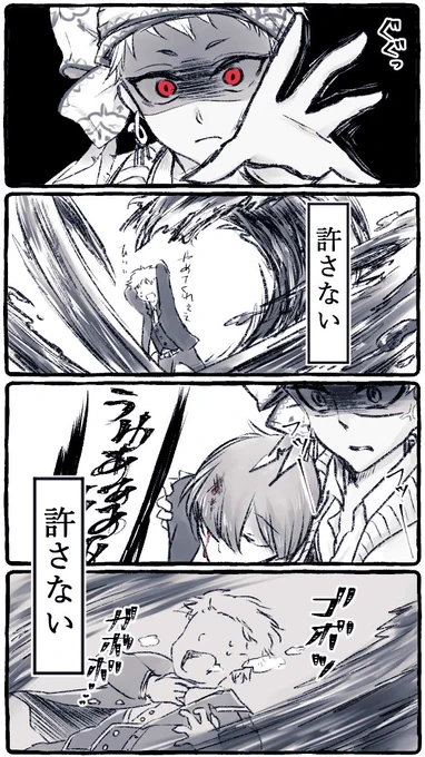 カリ監♂ジャミ監♂
※妄想、捏造をたぶんに含んでいます。
監督生くんを傷つけられて怒ってる?君と?君。
容赦ない二人が見たかった。 