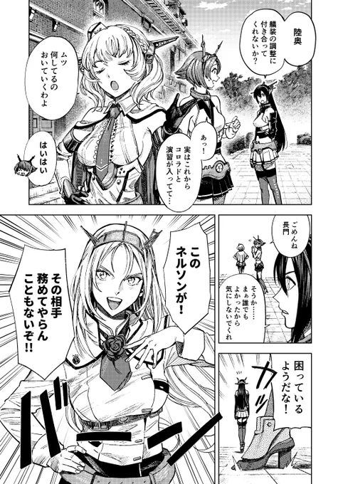 艦これ ビッグセブン漫画 