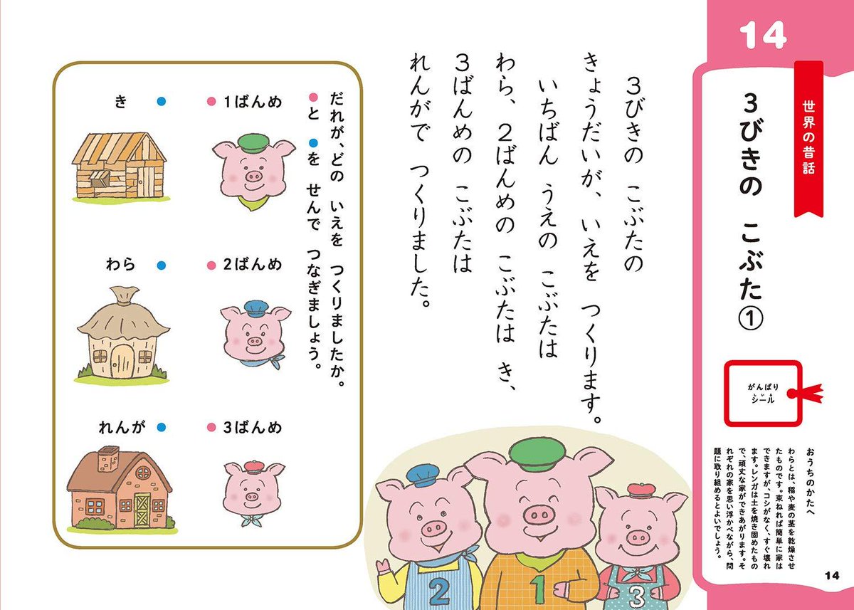 学研プラス広報公式 A Twitter 読解力upは幼児期から 4 7歳向け 名作 読解ドリルが新登場 T Co Z5i37wvqd2