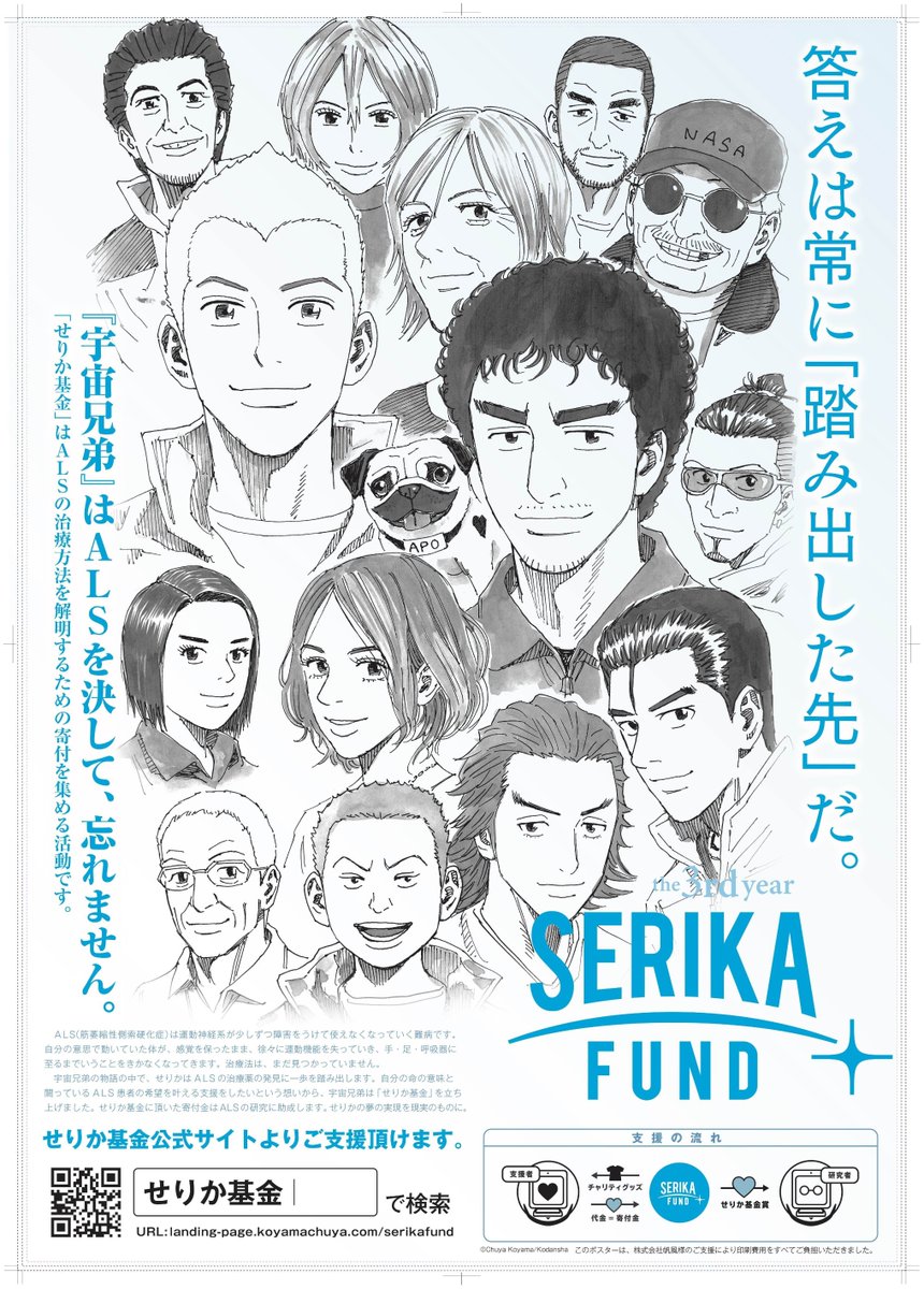 #せりか基金 では、ポスターの掲示にご協力頂ける店舗・施設の方を募集しています!

多くの方に見てもらえる場所に貼っていただける方、ぜひご協力お願いします^^

ポスターの枚数に限りがあるため、多数の方にお申し出頂いた場合は抽選となりますことをご了承ください。

https://t.co/q8mZz7M5Un 
