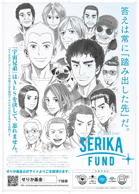 #せりか基金 では、ポスターの掲示にご協力頂ける店舗・施設の方を募集しています!

多くの方に見てもらえる場所に貼っていただける方、ぜひご協力お願いします^^

ポスターの枚数に限りがあるため、多数の方にお申し出頂いた場合は抽選となりますことをご了承ください。

https://t.co/q8mZz7M5Un 