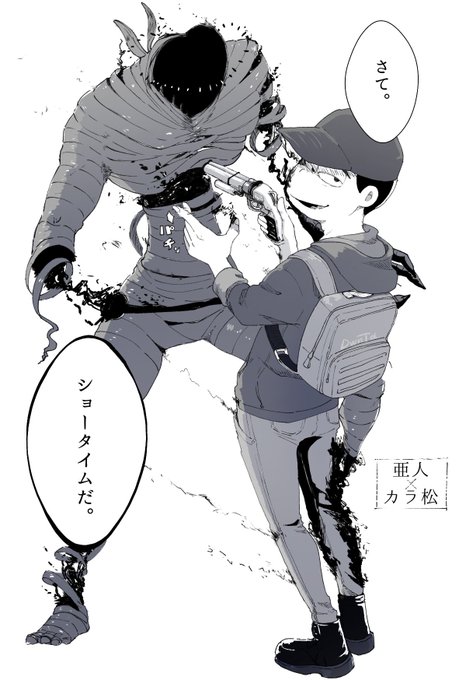 注目 画像ツイート 亜人 9ページ目 アニメレーダー