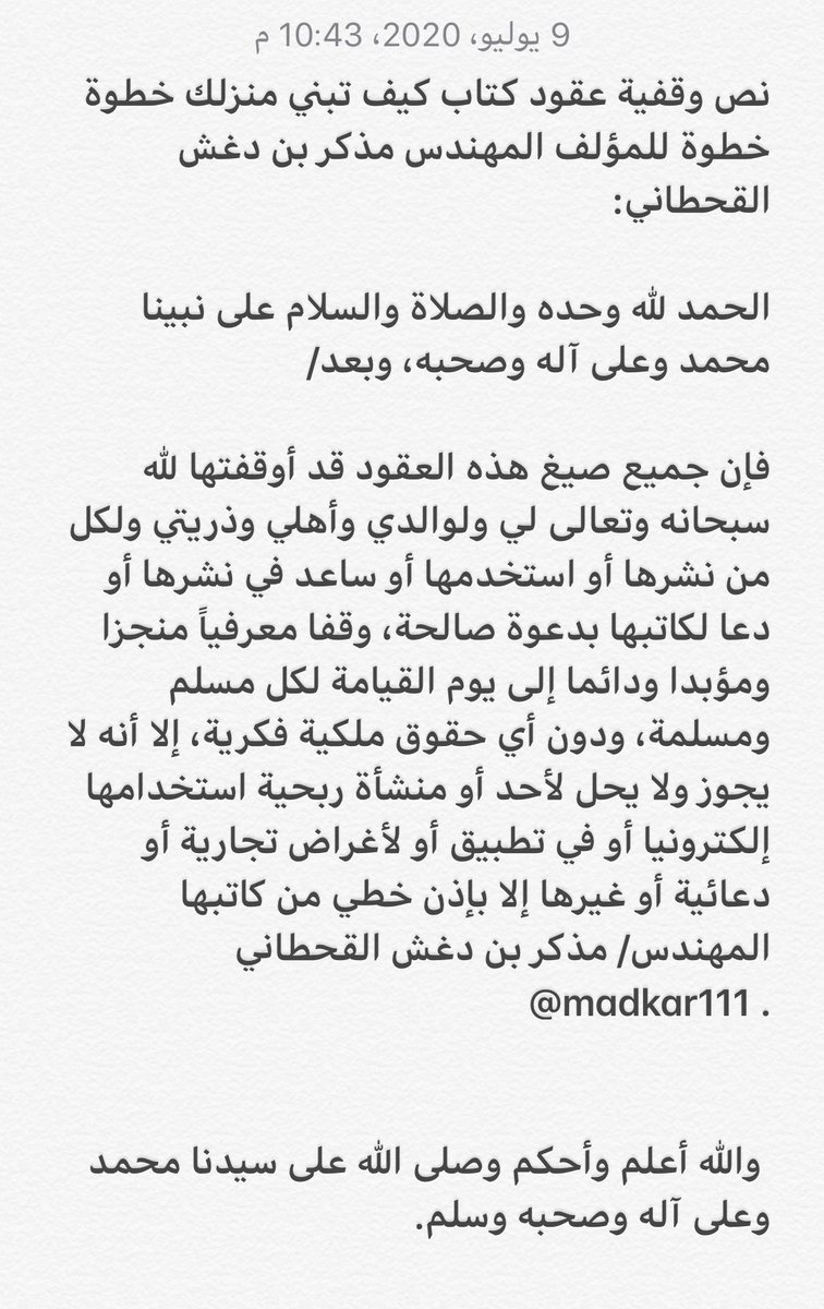 بيتك عامر Baytakaamer Twitter