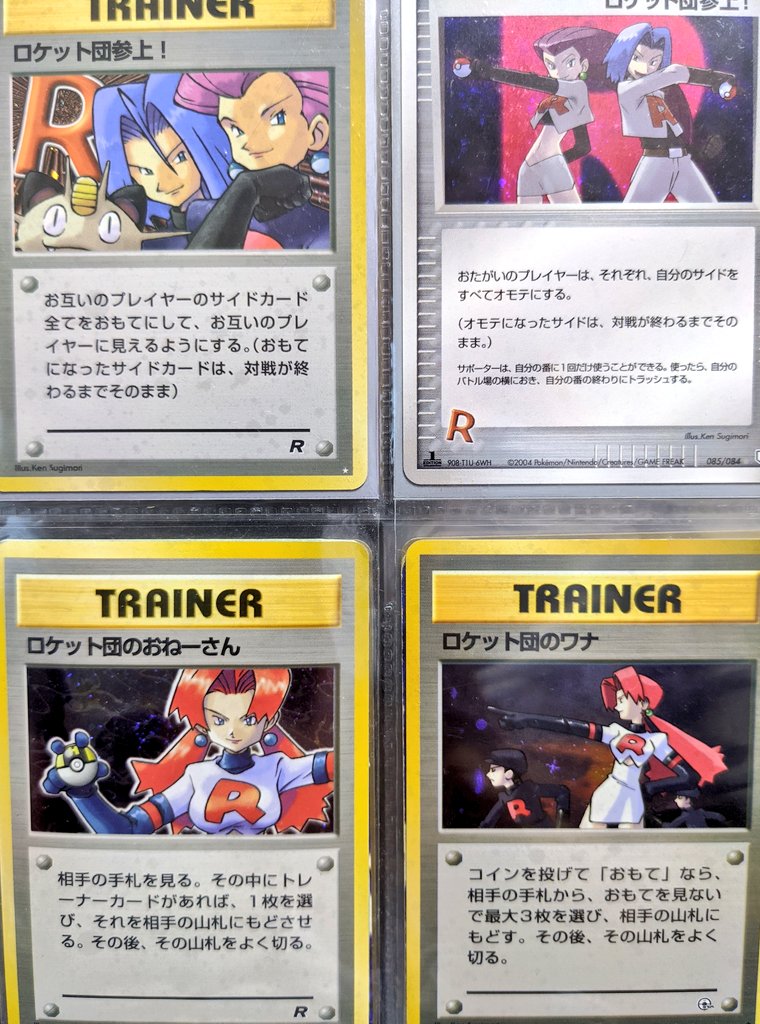 たかさおじさん 님의 트위터 杉森さんの描く初期のムサコジが黒服だったの 何か意図があったのかな 同じ時期のおねーさん 97年11月 拡張パック収録 のデザインは金銀のしたっぱ に使われたけど アニメだとヤマト 98年8月 57話 の方に使われつつ 衣装は黒ムサシ