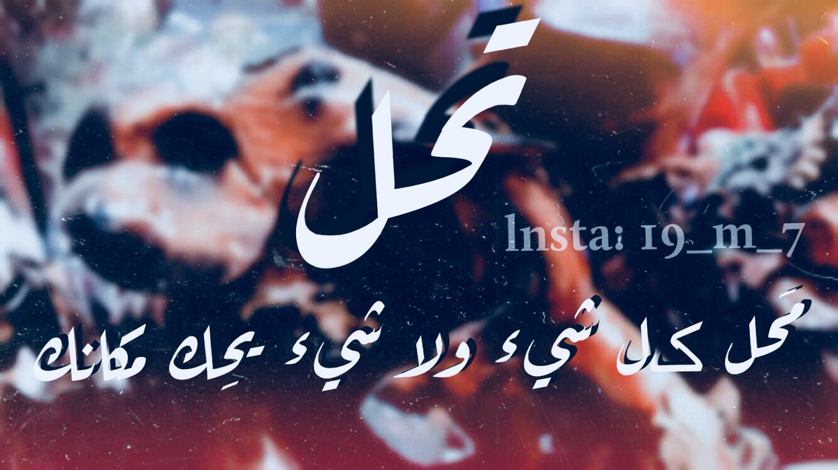 99____m's tweet photo. لا شي يحل محلك     #حب_وحرب https://t.co/bEIdndRfVe