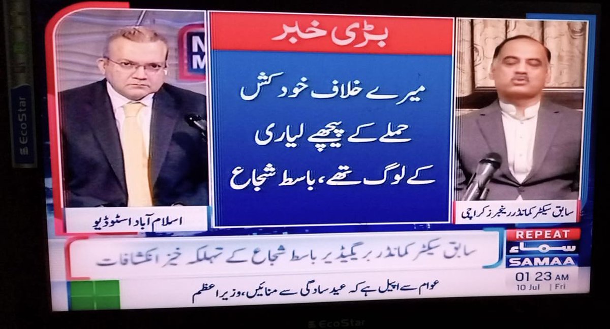 SunyMQMpk's tweet photo. بریگیڈئیر ریٹائرڈ باسط شجاع کے لیاری گینگ وار اور پیپلزپارٹی کے خلاف اہم انکشافات #UzairaBalochExposedPPP @ZahidMansori @ZafarASiddiqui1 @OfficialDGISPR @KamranAfridi90 @MQMpkHyderabad https://t.co/PcHRMLTWaS