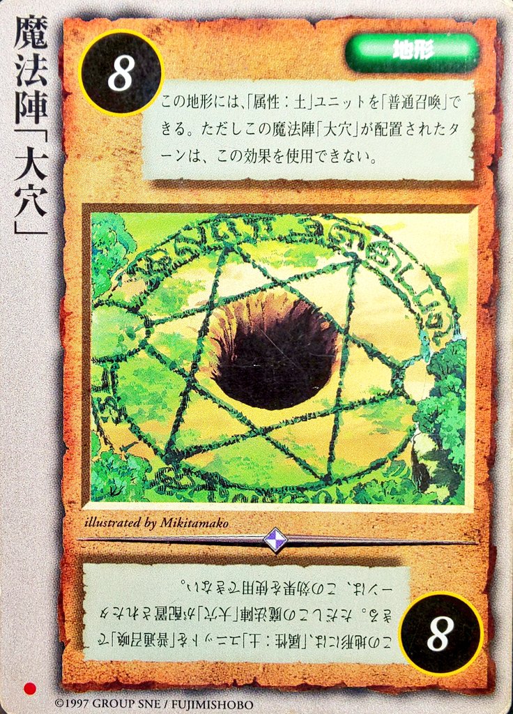 モンスターコレクション 極稀カード② 風・土-