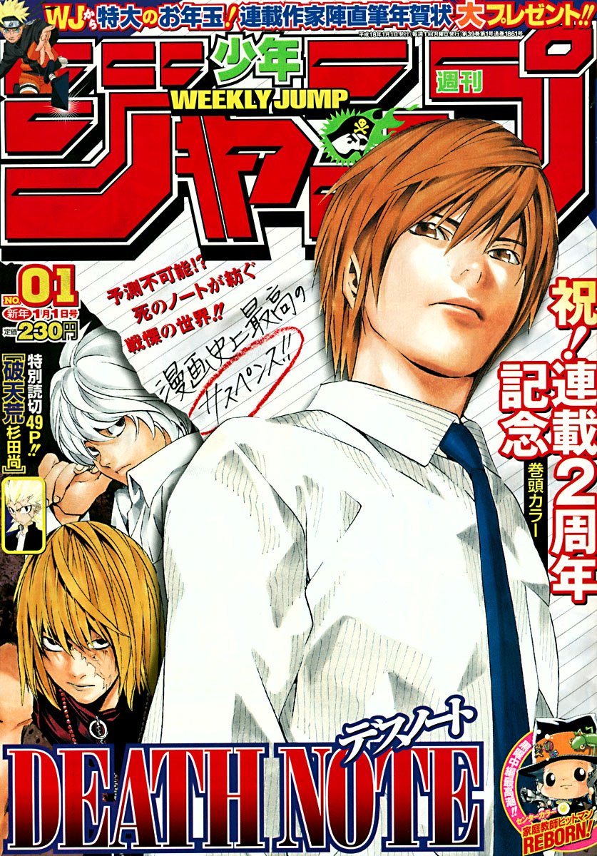 From 2004-2007, Obata was on the first cover of the year, 3 times with Death Note and once with Blue Dragon Ral Grad.I'd place rank them 2006 < 2005 < 2007 < 2004, but all are good.2004 would be especially great without that extra overlay, the mirror effect is plenty gimmick.