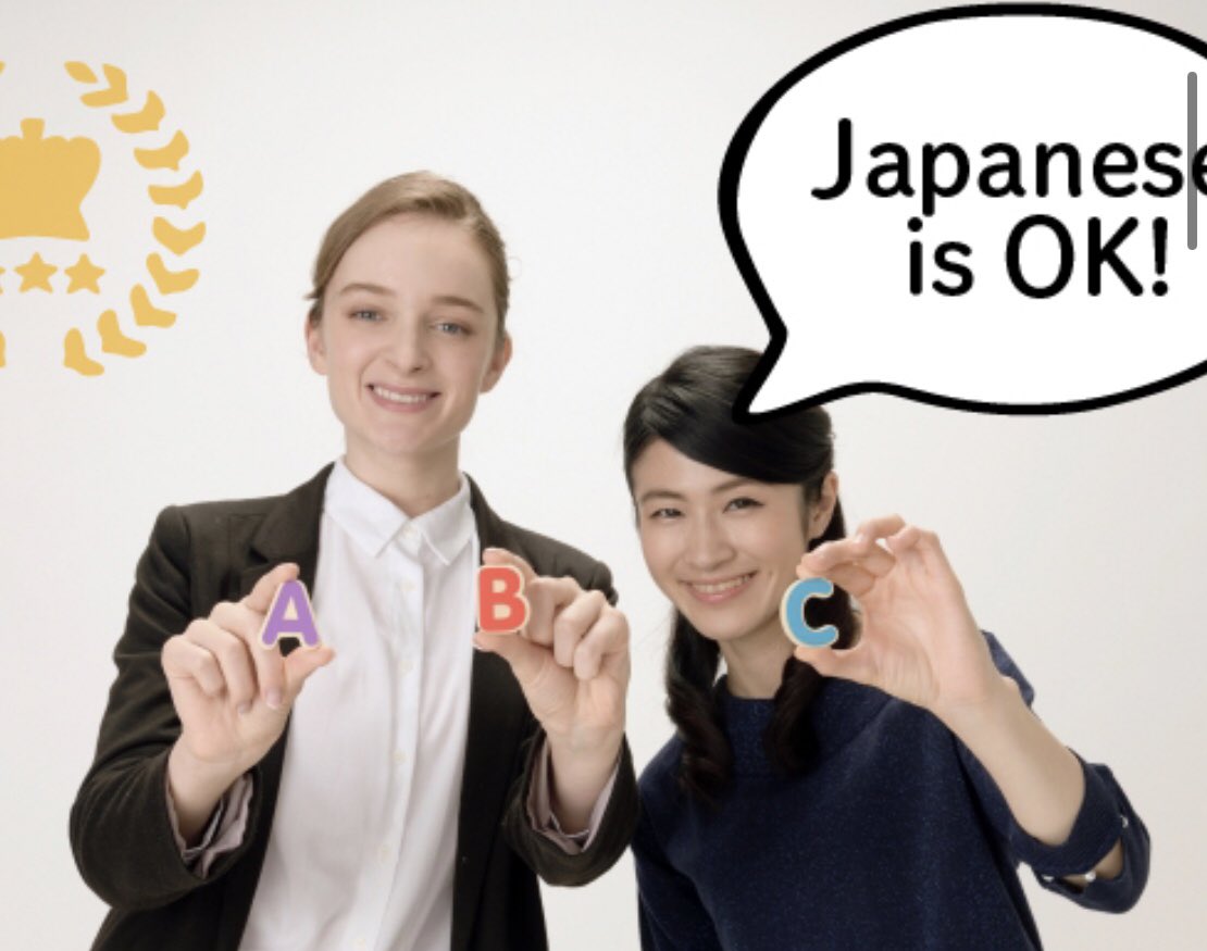 英会話講師募集