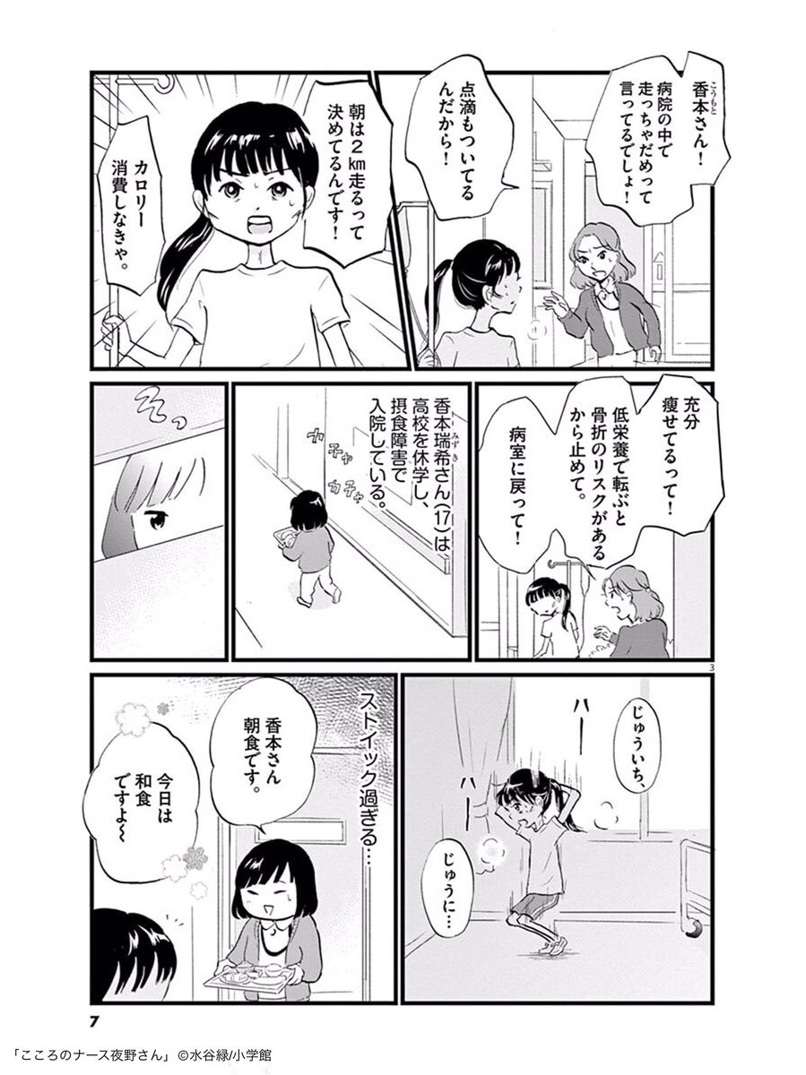 食べられない少女が、自分の感覚を取り戻す話。
(1/5 ) 