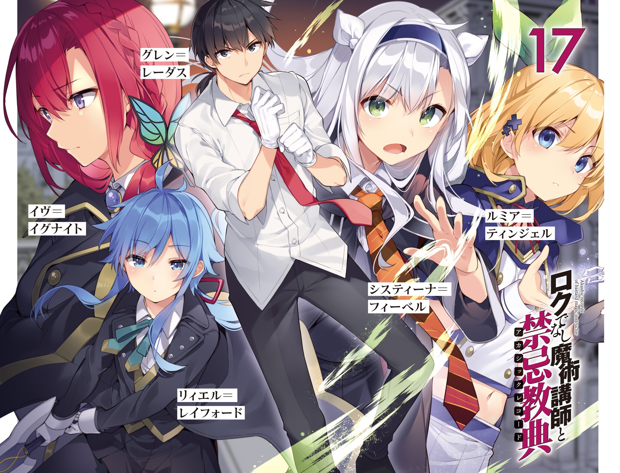 Kiyoe on X: Rokudenashi Majutsu Koushi to Akashic Records vol 13  illustrations      / X