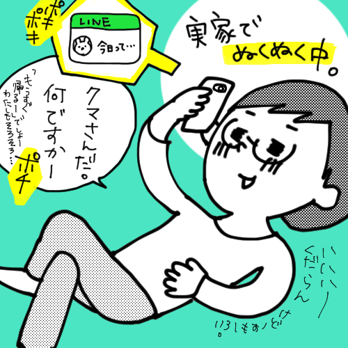 【日々漫画35】今日は父の日だったんですね。忘れてました。もう昨日か。(2020年6月21日Instagram投稿分)#日々漫画  #育児漫画 #育児 #子育て #漫画 #育児漫画 #子育て漫画 #イラスト #micomalu #父の日 #父の日メニュー #夫婦漫画 #2日目のカレー 