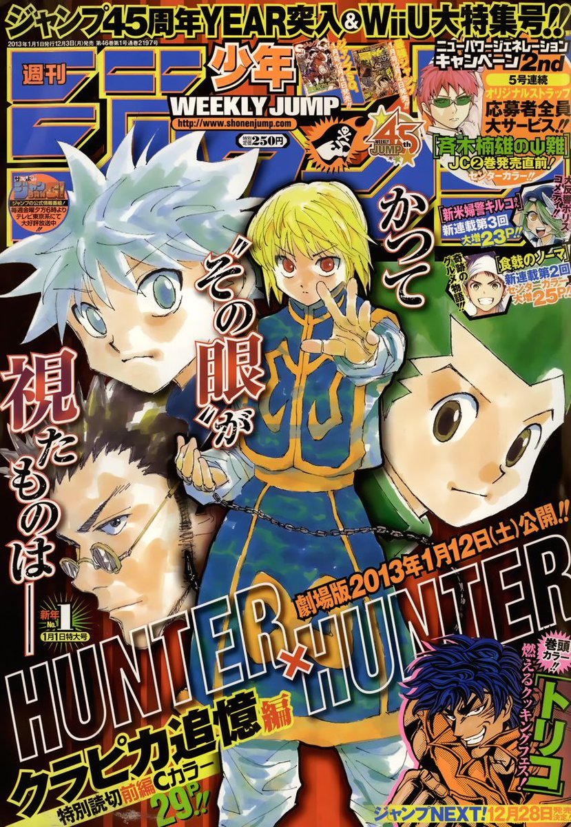speaking of poor artwork, HxH graced the cover of 2013 and Togashi really phoned this one in. It's just the protagonists' faces hovering around, and sloppy watercolors. He can do better, and has.(again, this is a ranking of the covers, not the series itself)