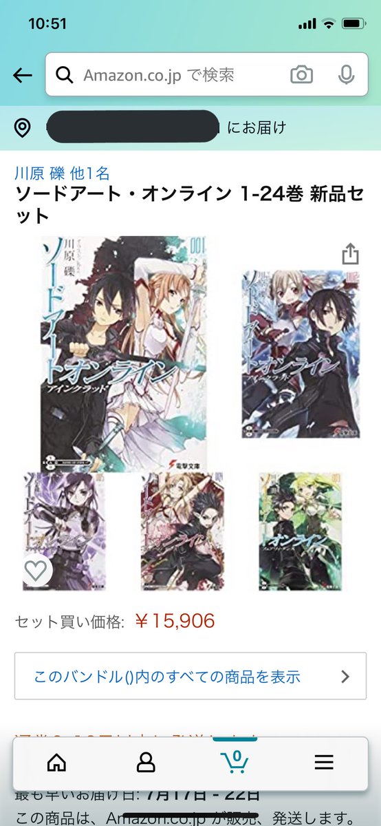 りょーと On Twitter あとはsaoの小説全巻ですね ただ高ぇ