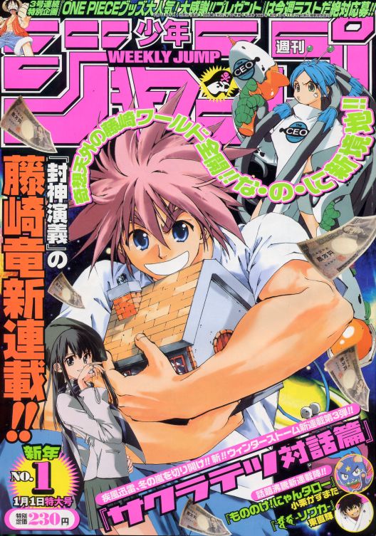 1999's Shinkaigyo and 2002's Sakuratetsu Taiwahen suffer from clumsy composition, but I'm at least intrigued by both of them. What's the shark about? Why is he stealing a house?