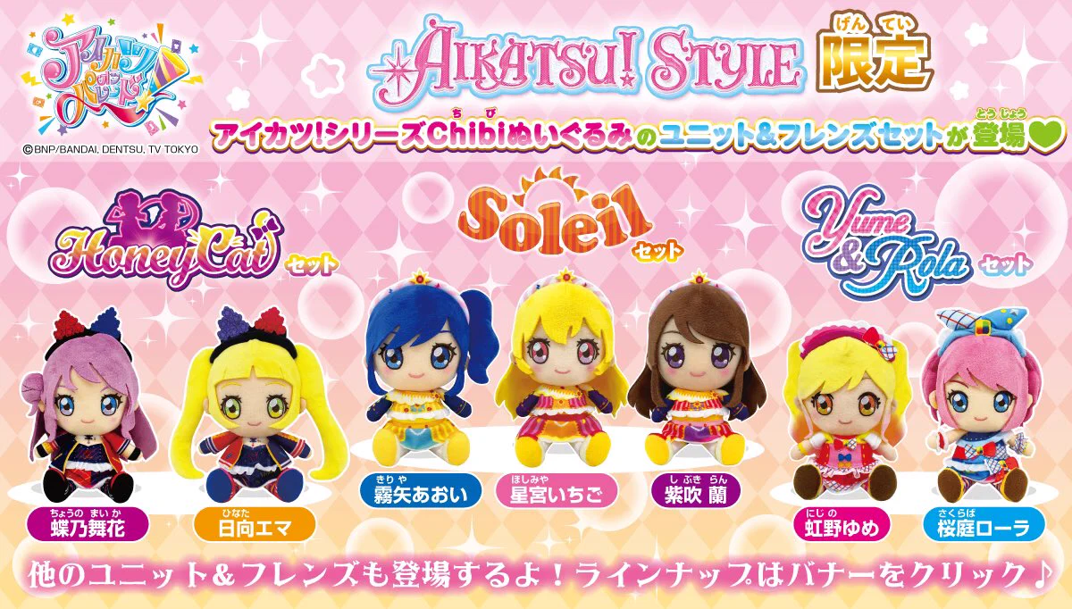 アイカツ UCHI-NOKO スウィーティーベリー Ech4iCIVAAESFZW?format=webp&