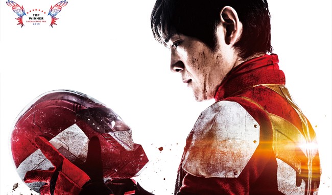 VintageHenshin's tweet photo. RISE! DHARURISER, the film based on one of my favorite local heroes, is now available on Amazon Prime Video &amp; AsianCrush w/ English subtitles! 

https://t.co/eg5fVq6LUz

https://t.co/FQYNGU90l5 https://t.co/r6MgkzC8CT