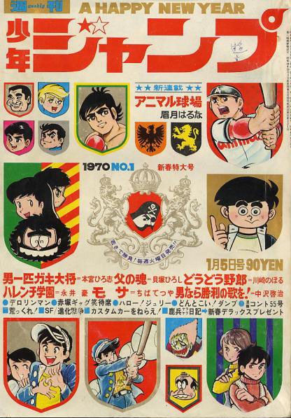 1970 has a very unique design that seems so out of place with Jump's brand that I can't rank it any higher, but I have to admire what it's going for.