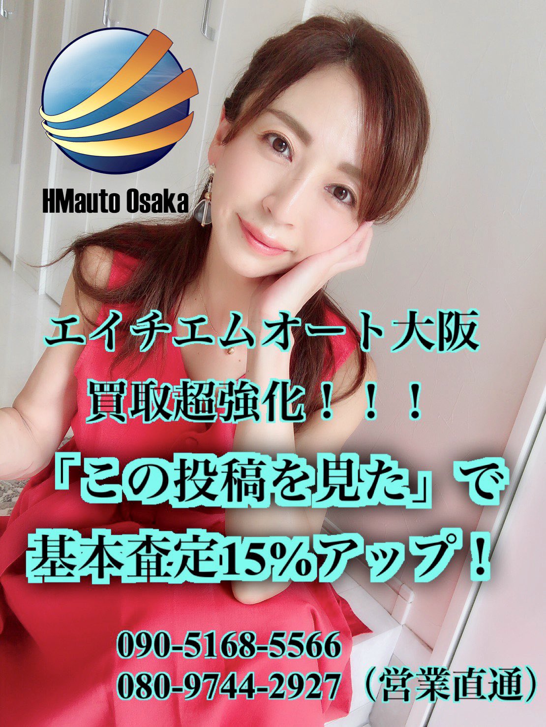 エイチエムオート大阪 金融車 買取 販売 専門店 公式 T Co Ddwyd7mxha エイチエムオート 大阪 金融車 モデル ポートレート 車買います ローン中車買取 ローン中車売却 車買います 車売ります 美魔女 質なび 資金調達 美魔女