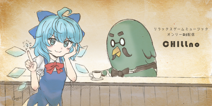 チルいのtwitterイラスト検索結果 古い順