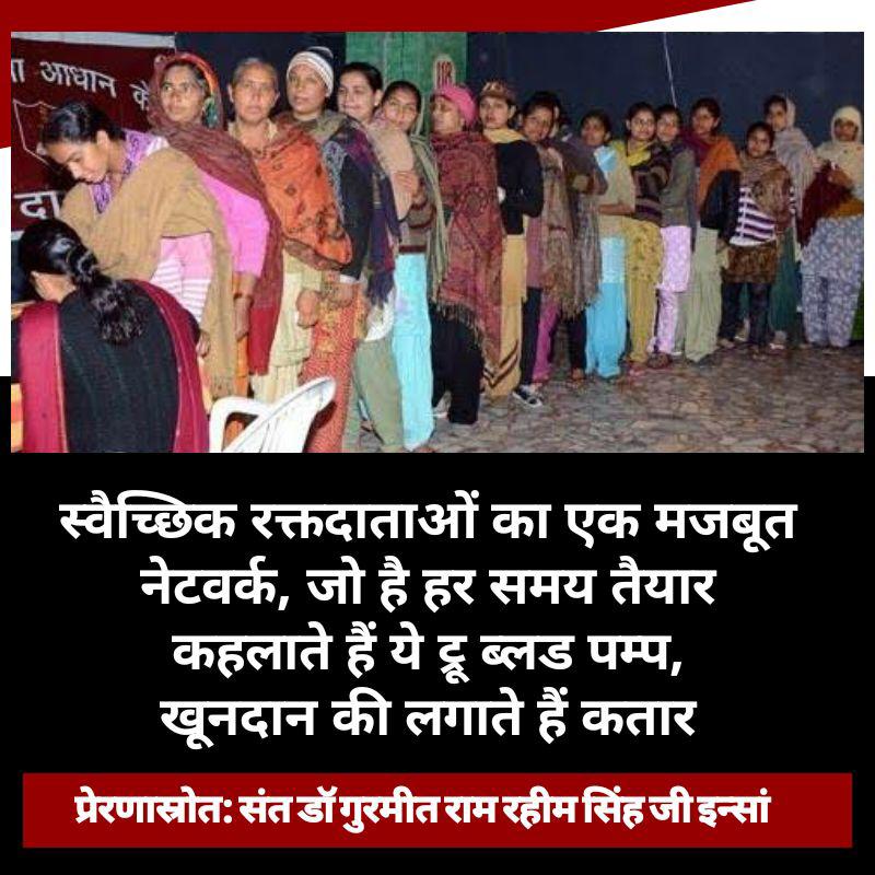 MANISHAINSAN2's tweet photo. Do you know???

Till now more than 
"5 Lakhs 60 Thousand units" blood donated

&amp; tht also
*Free Of Cost*
Without any selfish motive...
Just on a single call of Sir @Gurmeetramrahim g 
#DonateBloodSaveLives https://t.co/2svCCy7k2G