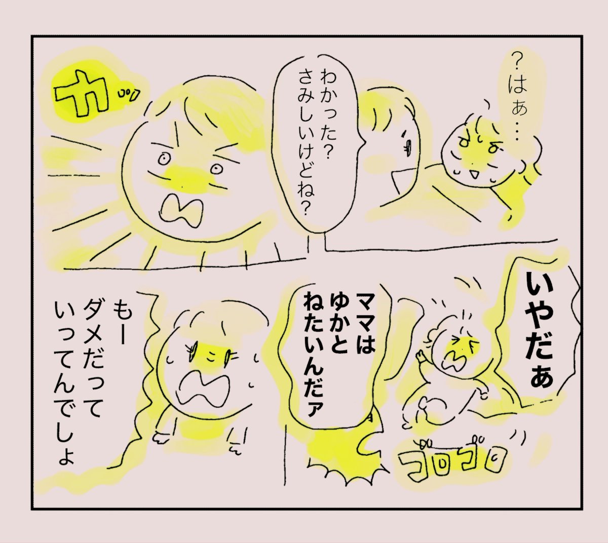 ひとりで寝てねと言う娘
#育児漫画 #ゴルシ漫画 #再掲 