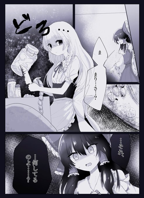 米山ことら Mochi547 さんのマンガ一覧 古い順 4ページ ツイコミ 仮 米山ことら Mochi547 さんのマンガ一覧 古い順 4ページ ツイコミ 仮