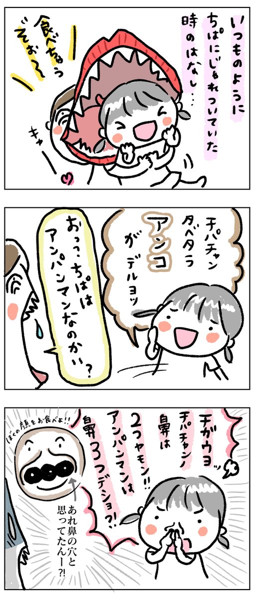 こんなアンパンマンはいやだ 