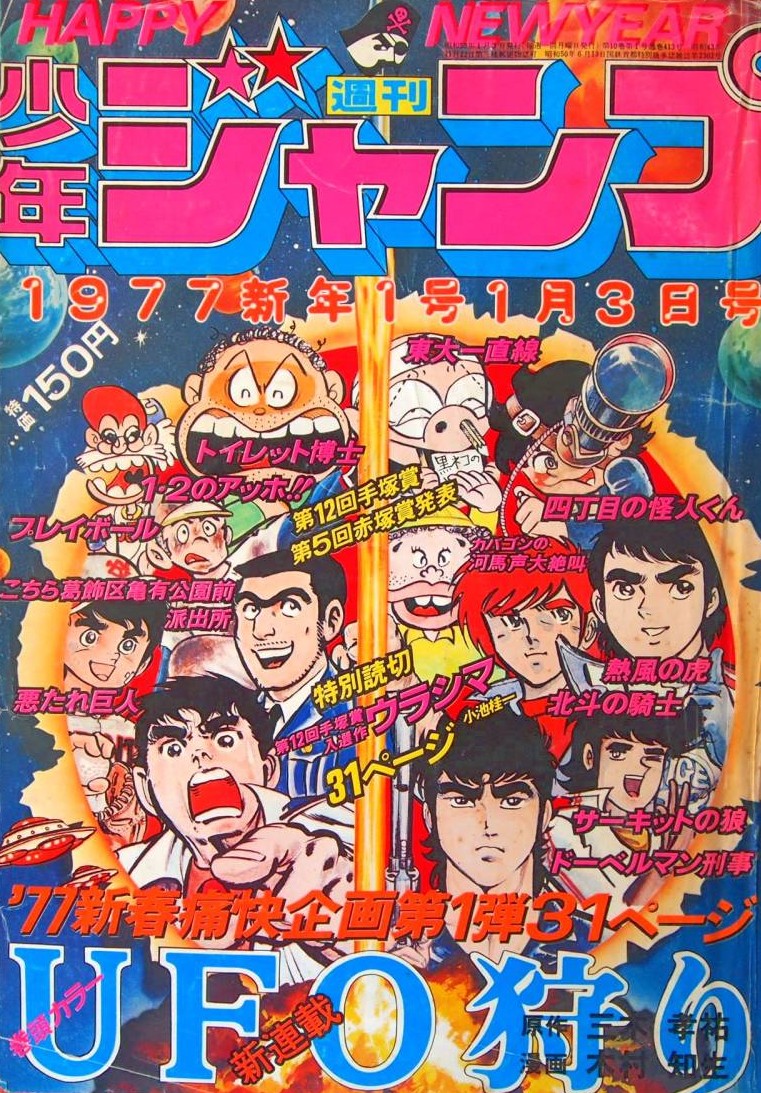 1977 is yet another "cram all the main characters on there" cover, but for some reason they're all inside a sunburst or exploding volcano or something. I don't know. I love it.