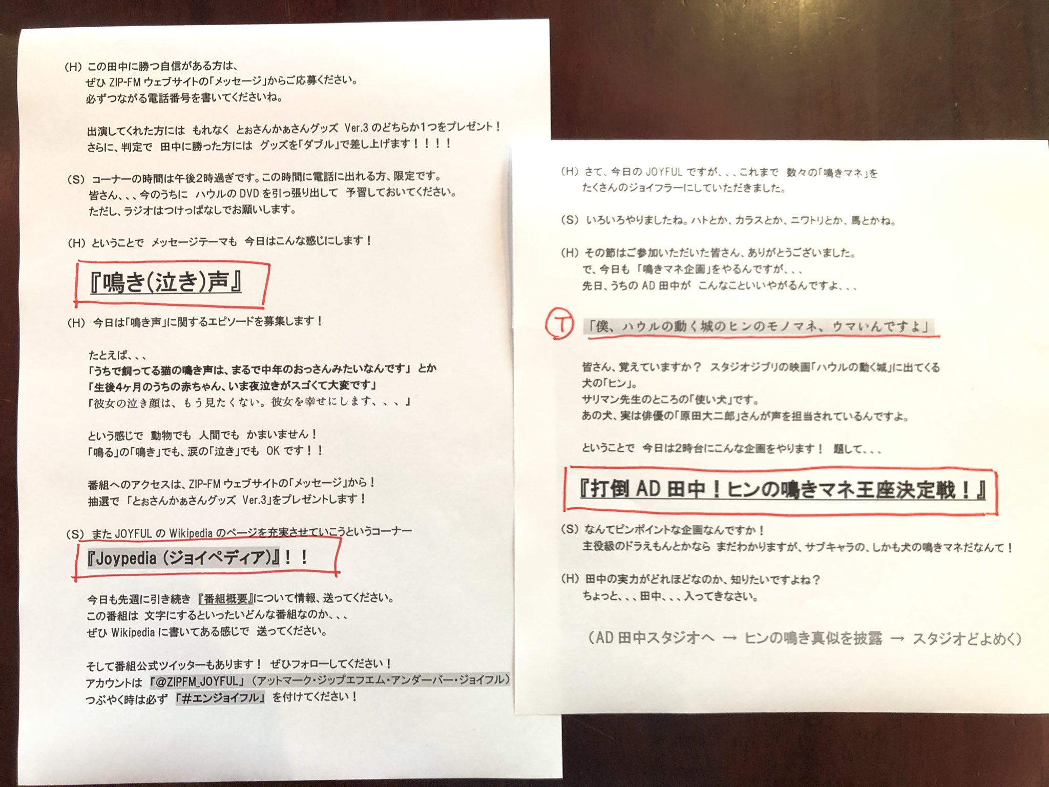 Zip Fm Joyful これまで数々の変な企画をやってきましたけども ここまでくるともういよいよです 応募がなければないで悲しいので 知らない人は想像でも妄想でも可 よろしくお願いします エンジョイフル Zipfm Radiko Zip Fm Joyful これまで数々の変な企画をやってきましたけども ここまでくるともういよいよです 応募がなければないで悲しいので 知らない人は想像でも妄想でも可 よろしくお願いします エンジョイフル Zipfm Radiko