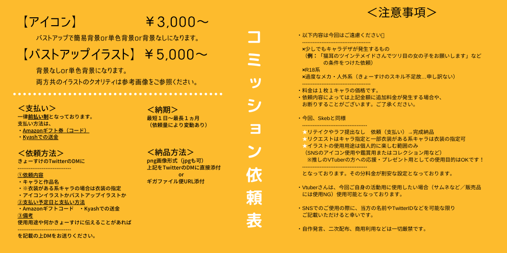 成海きょーすけ ドワーフ系vtuber 必要な物と欲しい物ができたので 単発で突発で短期間ですが デジタルイラスト のコミッション 個人利用用 依頼を募集はじめました Vtuber さんでしたら商用利用以外の個人での活動の使用も可です 気になる方が 成海きょーすけ ドワーフ系vtuber 必要な物と欲しい物ができたので 単発で突発で短期間ですが デジタルイラスト のコミッション 個人利用用 依頼を募集はじめました Vtuber さんでしたら商用利用以外の個人での活動の使用も可です 気になる方が