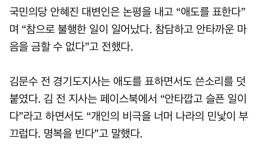 @: 시발 정치권에서 유일하게 옳은 말하는 게 순살문수라니