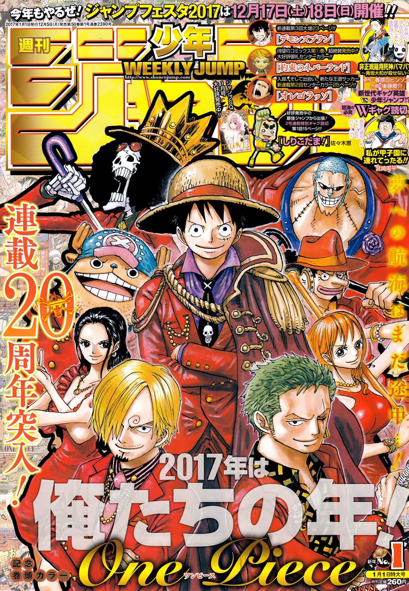 One Piece is back in 2017, and gets the whole crew on the cover for its 20th anniversary. Average by Oda's colorspread standards, it still makes for a very handsome cover.