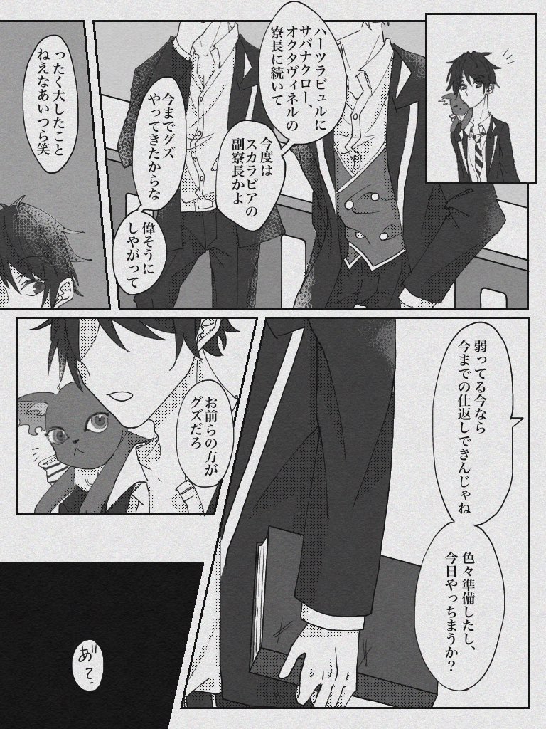 Twoucan 漫画 寮長ズ の注目ツイート イラスト マンガ