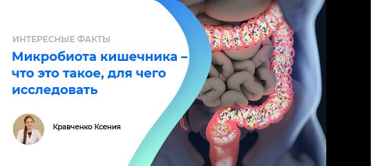 FirstDiagnosis's tweet photo. #мпд_интересные_факты #жкт #кишечник #микробиота #микрофлора #бактерии
Большинство людей не знают, для чего делать анализ «Генетика микробиоты».
⠀
Объяснит Кравченко Ксения, студентка Киевского ГМУ.
⠀
🌀О том, как скорректировать рацион питания.
Читать https://t.co/2TeatisXx5 https://t.co/yWWhAjVO6G