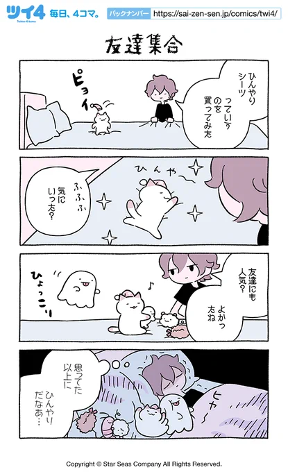 【友達集合】にとりささみ『ふしぎねこのきゅーちゃん』 https://t.co/0EWULjw4zy #ツイ4 