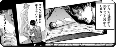 進撃の巨人考察 を含むマンガ一覧 2ページ ツイコミ 仮 進撃の巨人考察 を含むマンガ一覧 2ページ ツイコミ 仮