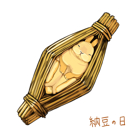 「納豆の日」のTwitter画像/イラスト(古い順))