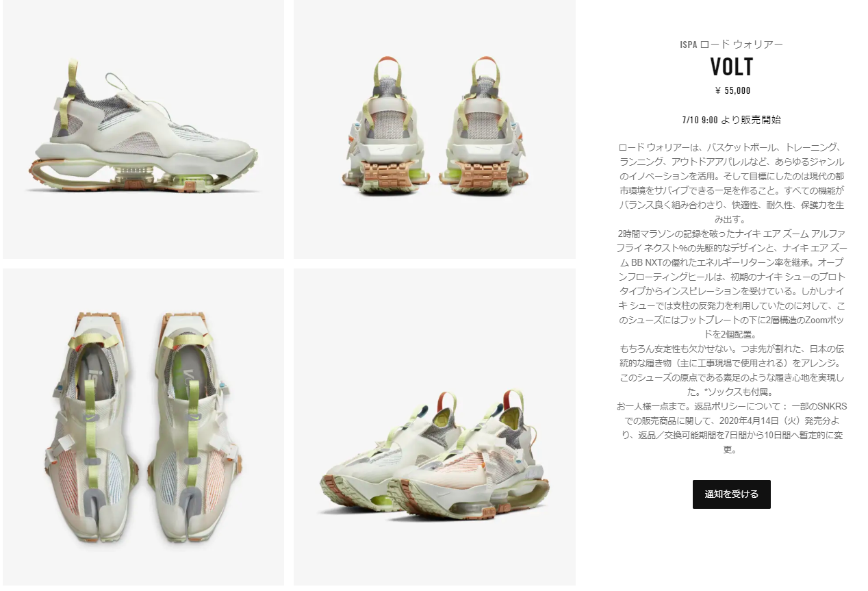 Nike ISPA Road Warrior CW9410-400 Release Info | SneakerNews.com