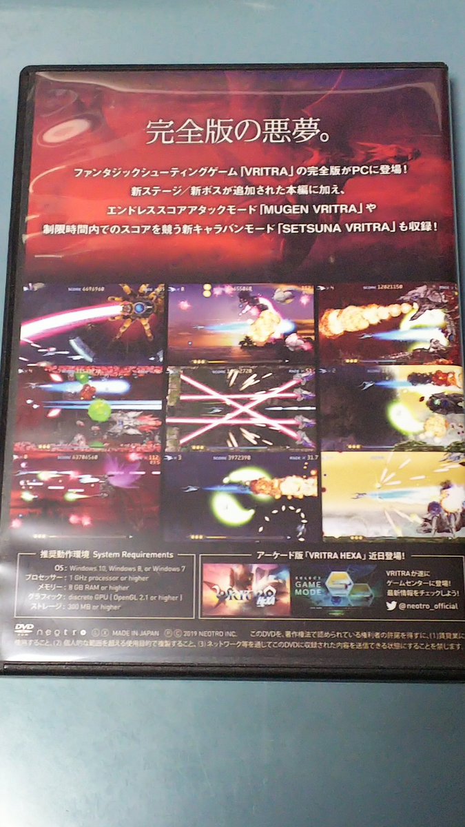 エメロード ミカドメモだま部 On Twitter Rt ミカドでロケテやるexa基板の新作ってこれかな と思ったらパッケージ裏に書いてあるね 前にロケテやってたのも同人畑のゲームだし この流れは良いね 知られていない面白いゲームいっぱいあるからね 今日ロケテのやって