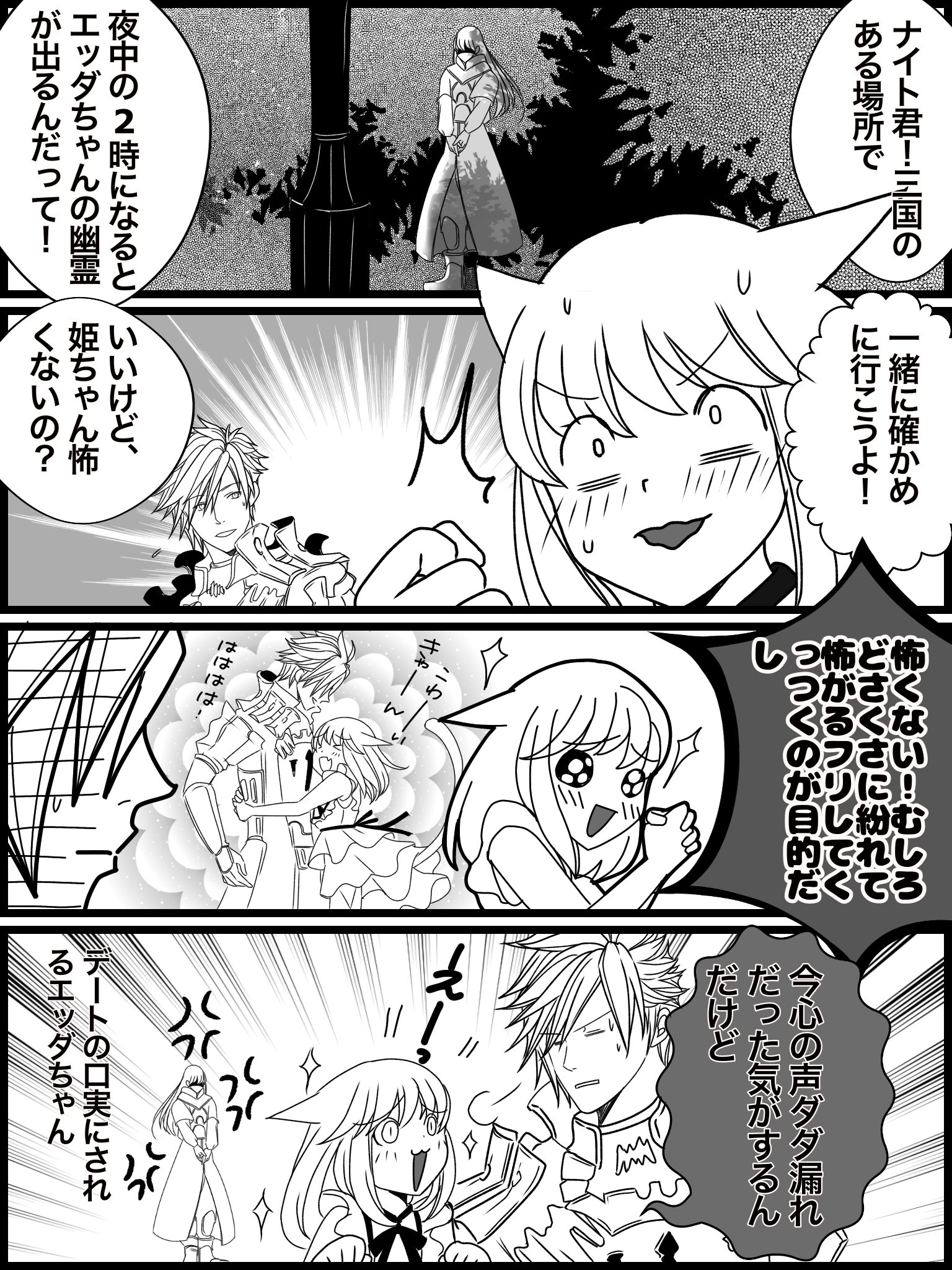 ぷりff14 En Twitter Ff14 三国に1 の確率で出現するエッダちゃんの幽霊見に行こ T Co 74csvlqy2n Twitter
