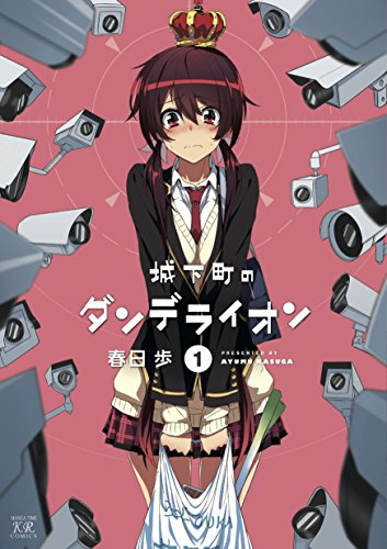 ダンデライオンのtwitterイラスト検索結果 古い順