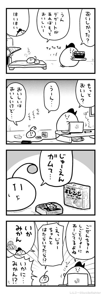 よーからまちがっておそわったまちゅうら 