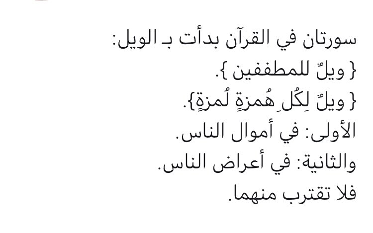 SaudMAlotaibi's tweet photo. تحذير https://t.co/y2egkTv4d8