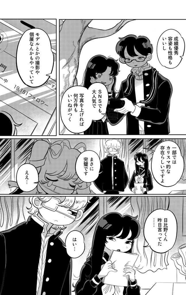 《連載漫画 更新のお知らせ》

連載中の
『毒を喰らわば彼女まで』の3話が本日公開されました🐷

部活存続の危機の中
主人公レラに美形写真部とのラブロマンスの予感…!?
レラの恋と部活は一体どうなるのか…!?

無料公開中なので、是非是非見てください💜💜
↓↓↓↓
https://t.co/d4qe8axhK3 