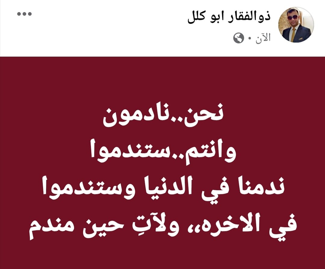 ذوالفقار ابو كلل (@thoalfekar1980) on Twitter photo 