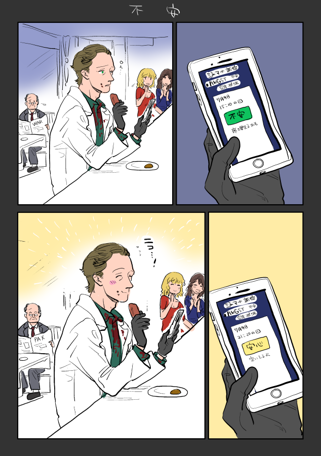 面白かったです(#アングスト #アングスト感想) 
